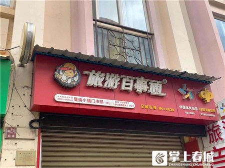 昆明多家旅行社 休眠 ,跨省旅游还需再等等