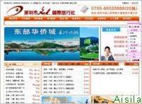 深圳名人假期旅行社 - www.cmrtour.com