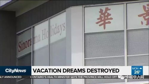 13年老牌华人旅行社停牌，五千旅客行程被迫中断