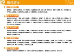 上航假期北京国际旅行社客服联系方式与假日旅行社介绍