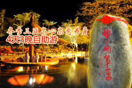 南京海韵团购一站式指南 360团购导航与假日旅行社深度解析