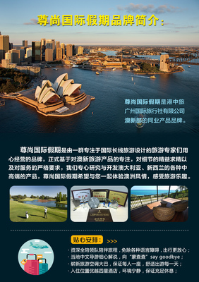 澳新双国12日梦幻之旅 从大堡礁到毛利文化，一次尽享自然奇观与城市魅力