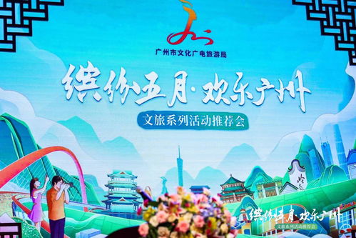 五一假期畅游广州 1800多场文旅盛宴等您来