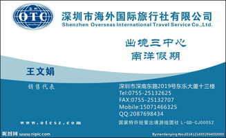 假期海外旅游 假日旅行社，您的全球旅行专家