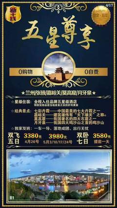 黄骅假日国际旅行社 连接世界的专业旅行伙伴